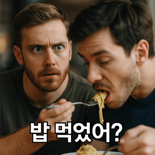 Asking about food in Korean culture
