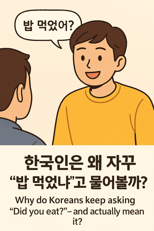 Korean greeting - Did you eat?