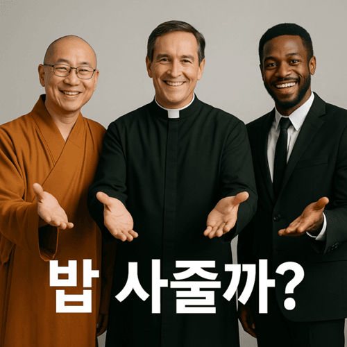 Sharing meal gesture