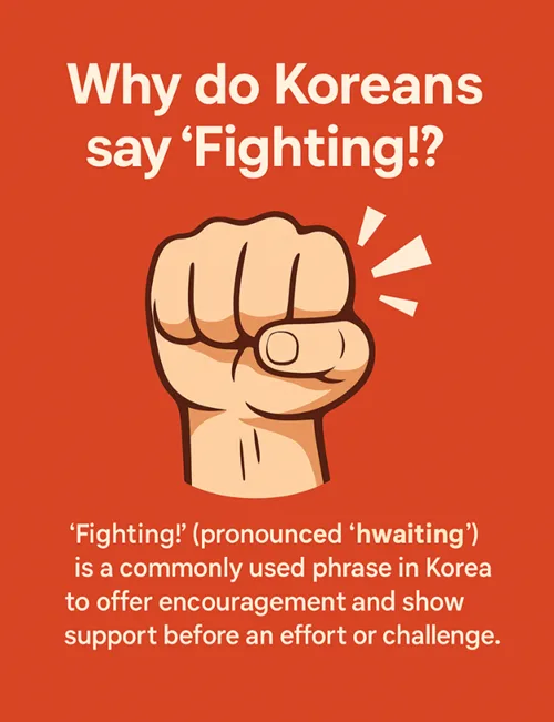 “Fighting!” — a common cheer in Korea
