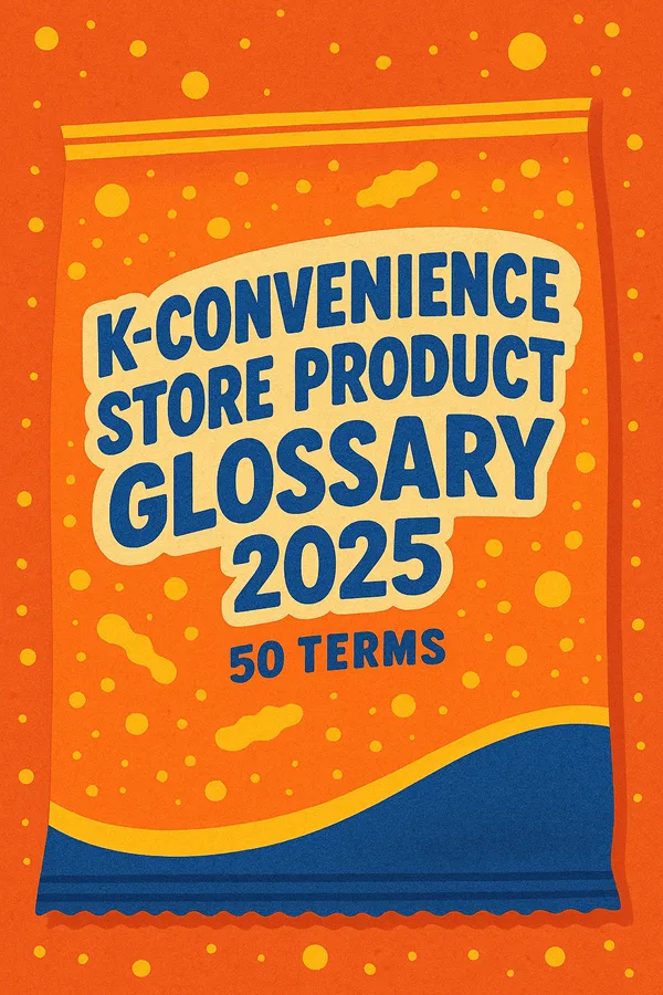 K-Convenience Store Product Glossary 2025